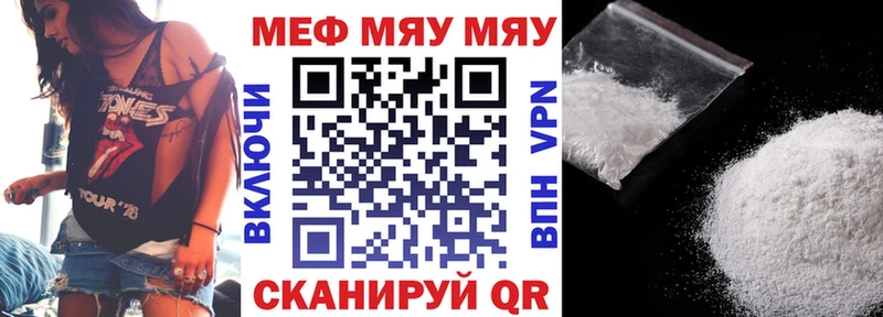 МЯУ-МЯУ VHQ  купить   Бокситогорск 