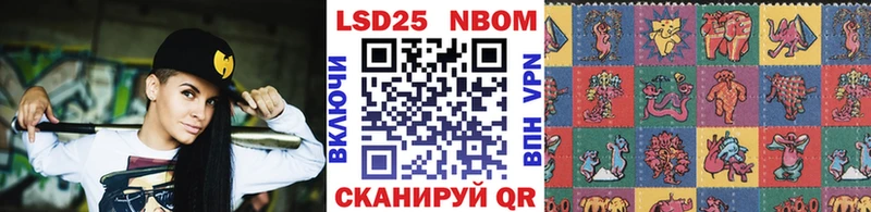 Марки 25I-NBOMe 1,5мг  Бокситогорск 